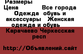 Размеры 56-58 60-62 64-66 › Цена ­ 7 800 - Все города Одежда, обувь и аксессуары » Женская одежда и обувь   . Карачаево-Черкесская респ.